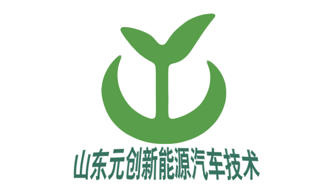 山东元创.png