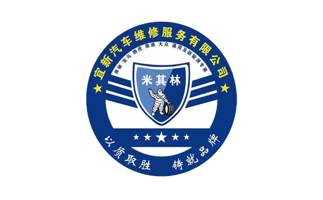 禹城市宜新汽车服务.png