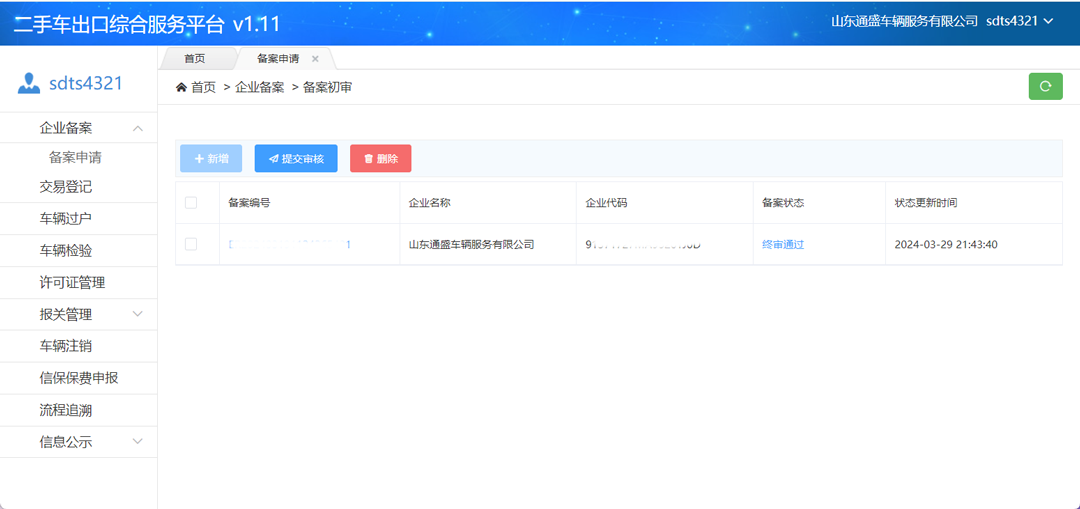 通盛2.png