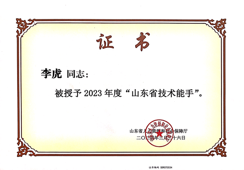 李虎2.png