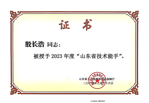 殷长浩2.png