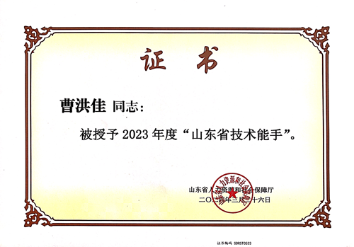 曹洪佳2.png