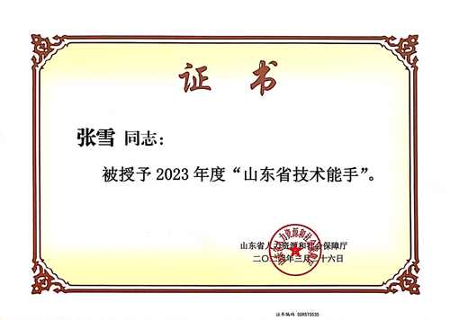 张雪2.png