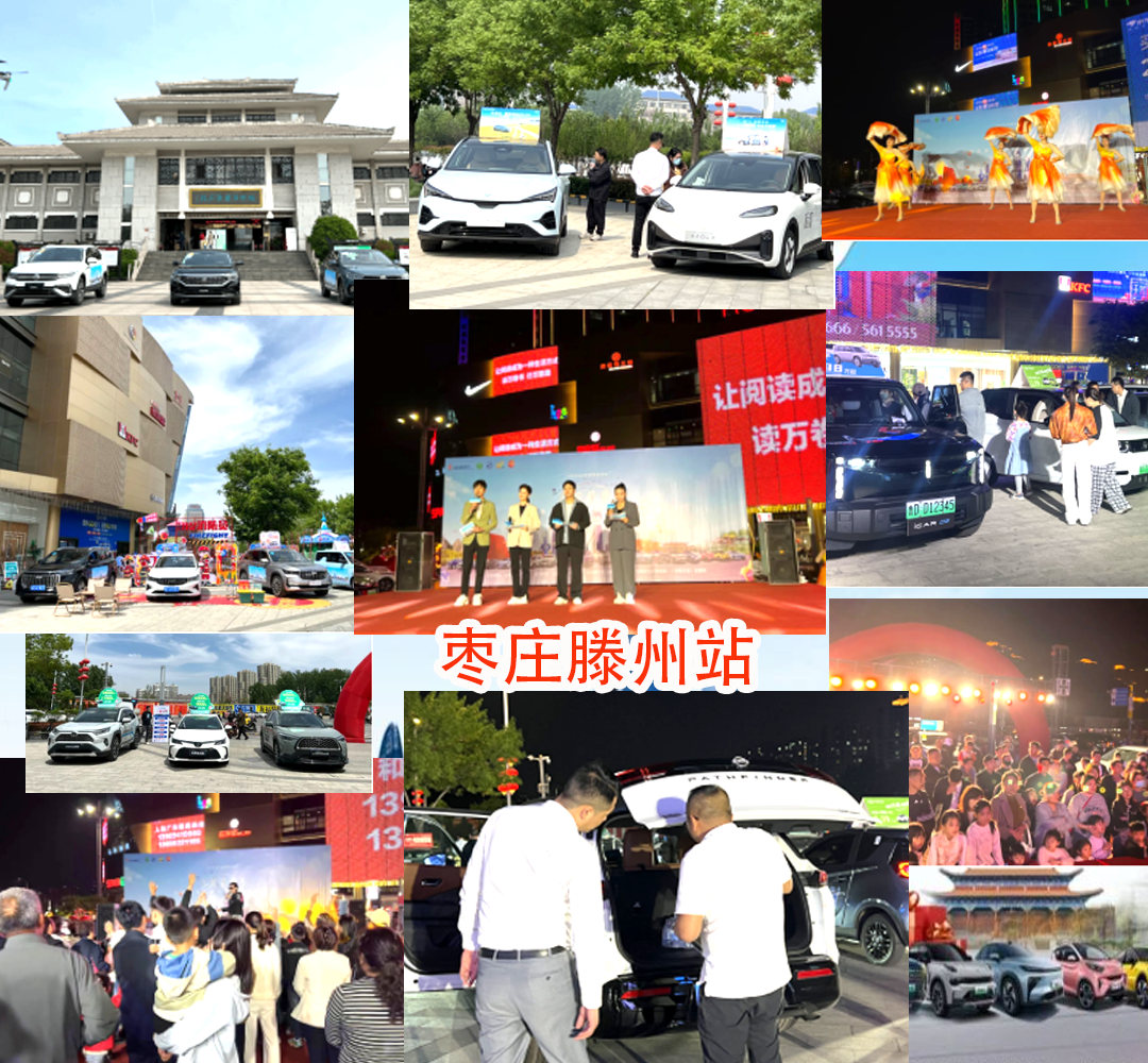 枣庄滕州站.png