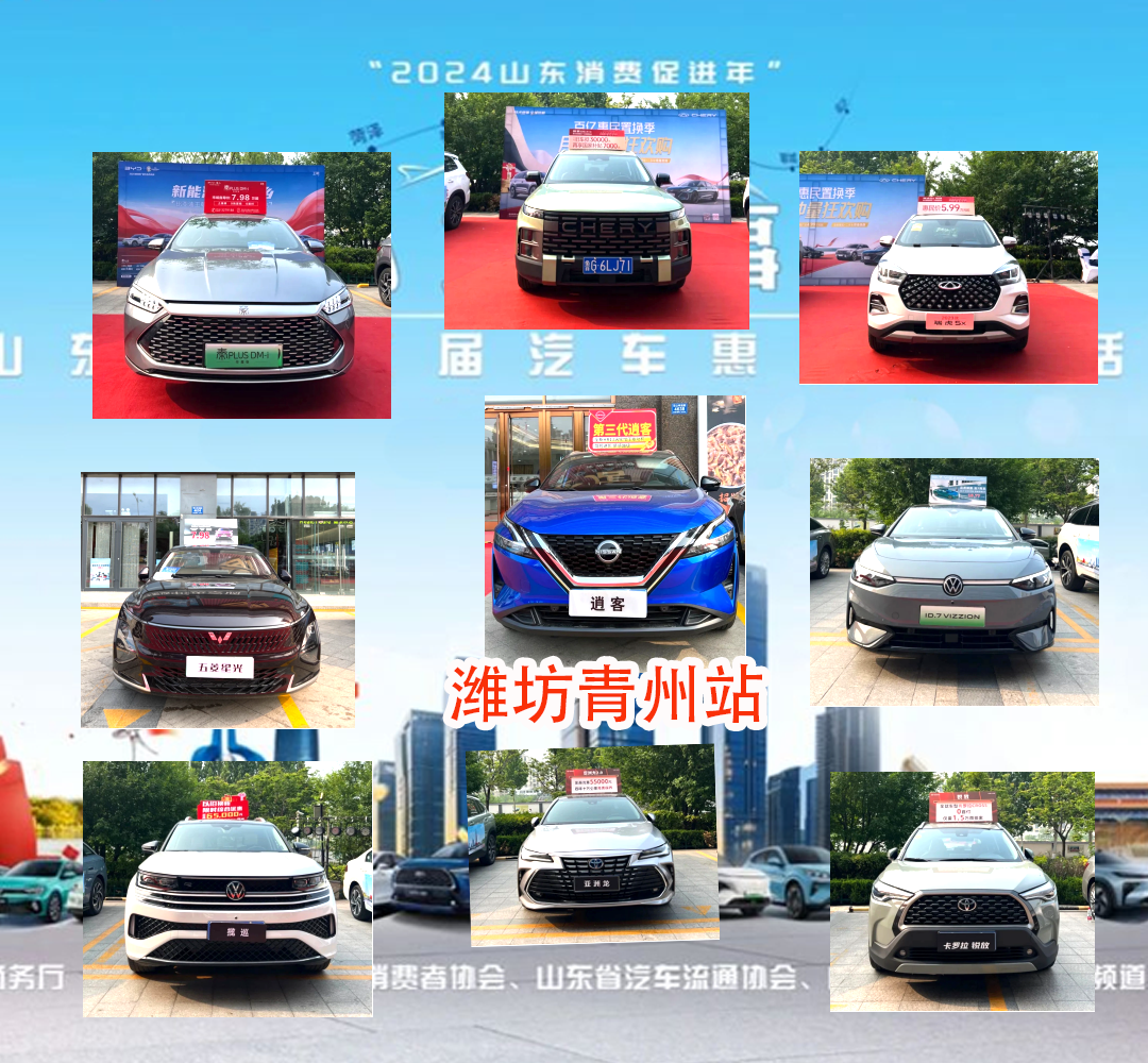 潍坊青州站.png