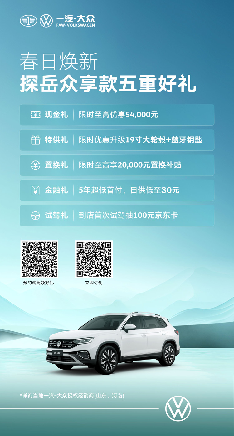 9一汽大众.jpg