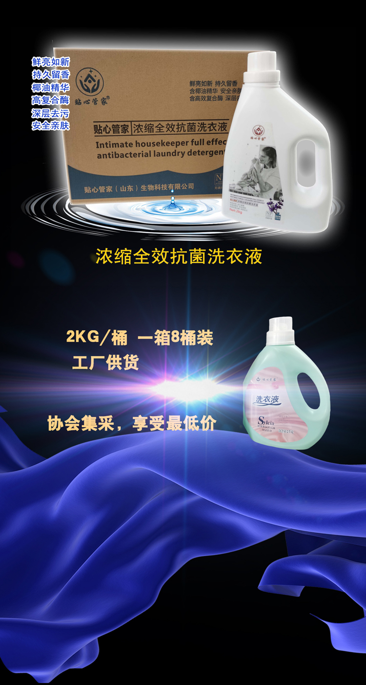 w洗衣液.jpg