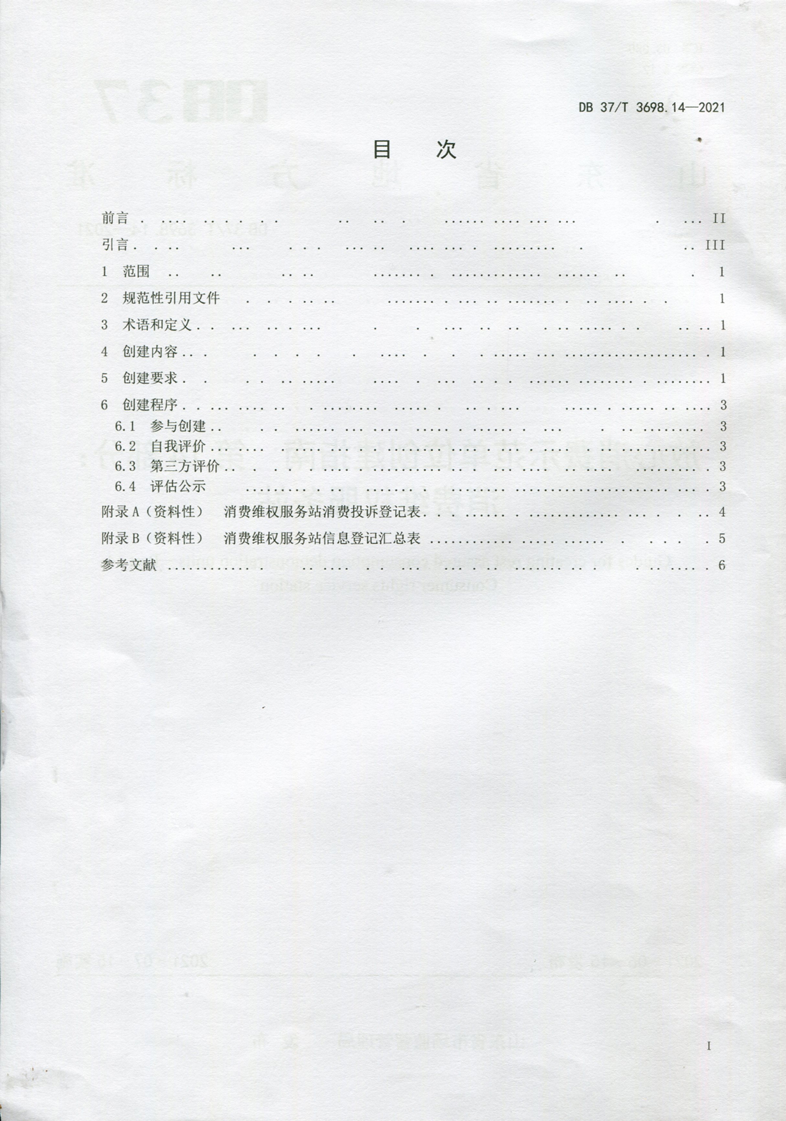 服务站2.jpg