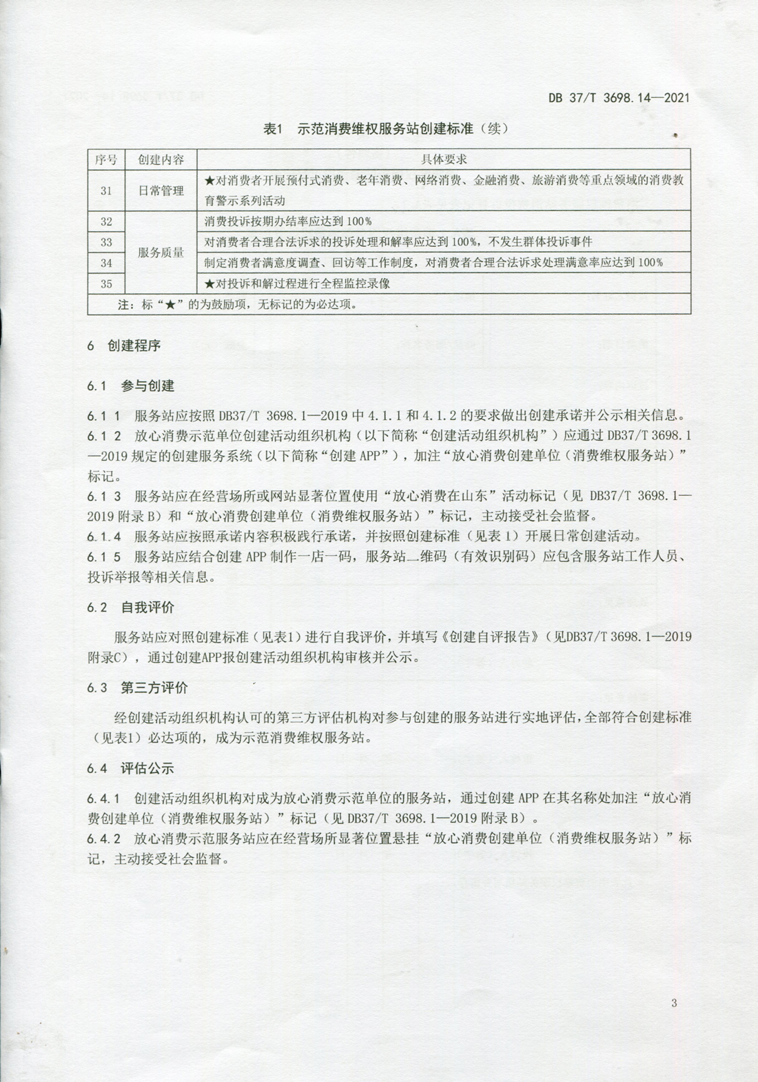 服务站7.jpg